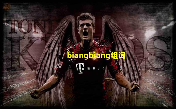 biangbiang组词