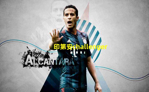 印第安challenger