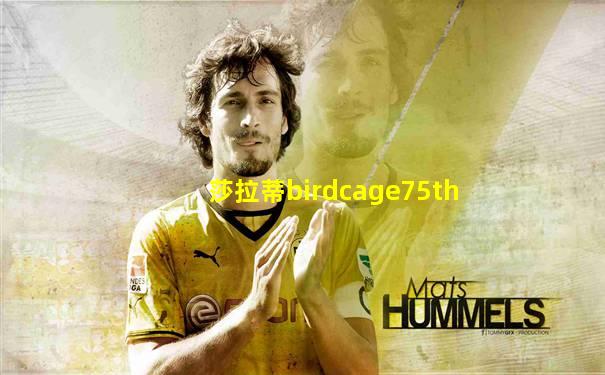 莎拉蒂birdcage75th